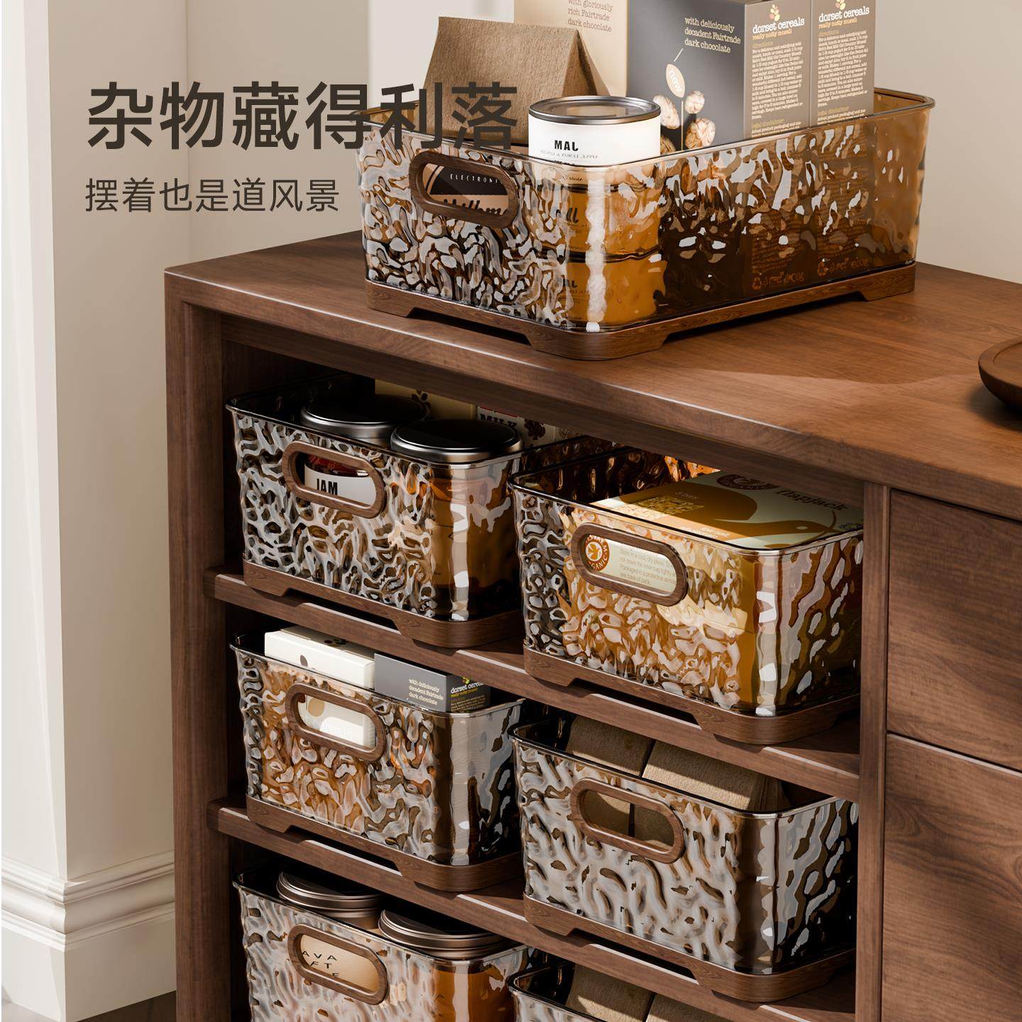 橱柜收纳盒家用深柜杂物零食桌面厨房多功能长方形分类整理置物盒