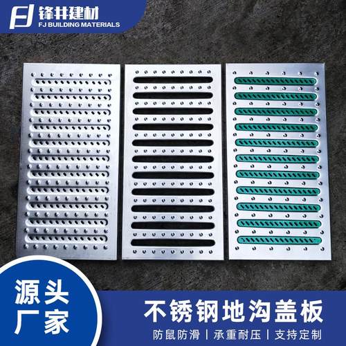 304不锈钢地沟盖板厨房下水道排水沟雨水篦子防鼠明沟槽格栅井盖
