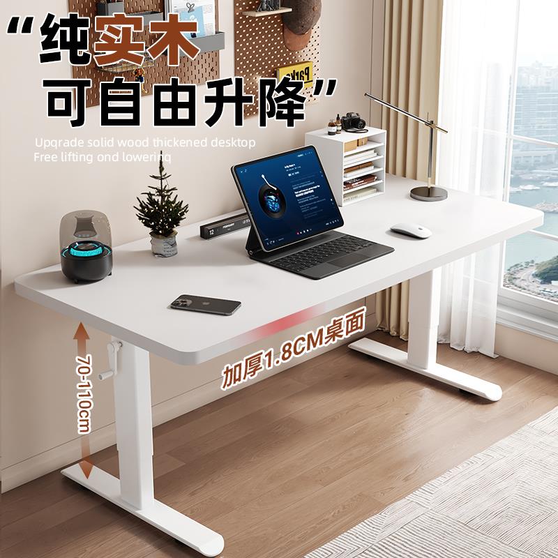 实木升降电脑桌电竞桌家用书桌儿童学习桌卧室办公桌可升降工作台