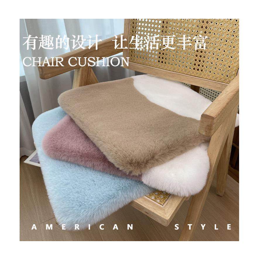 新款兔毛绒椅子垫餐椅凳子坐垫电脑休闲椅垫子榻榻米垫办公室屁垫,居家布艺,椅垫,淘宝优惠券,粉丝福利购,淘宝优惠卷
