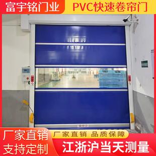 PVC快速门卷帘门无尘车间电动红外感应自动升降门工业快速堆积门