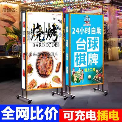 灯箱广告牌摆摊户外门口移动落地招牌充电立式烧烤双面发光展示牌