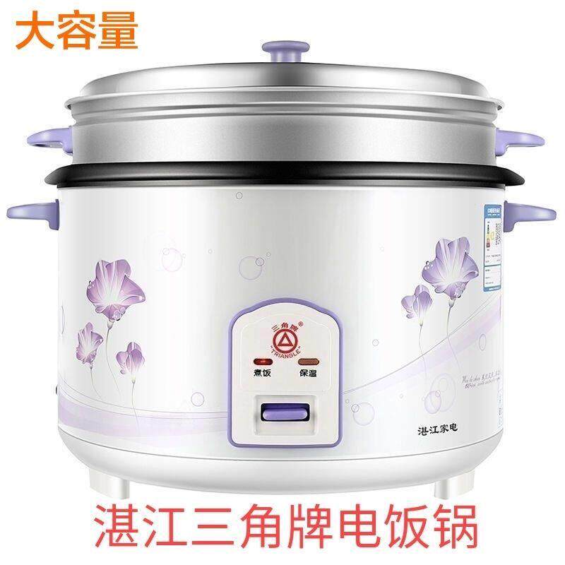 4G生活 001正宗湛江三角牌电饭锅老式商用大容量9L/10L/13L 18L23