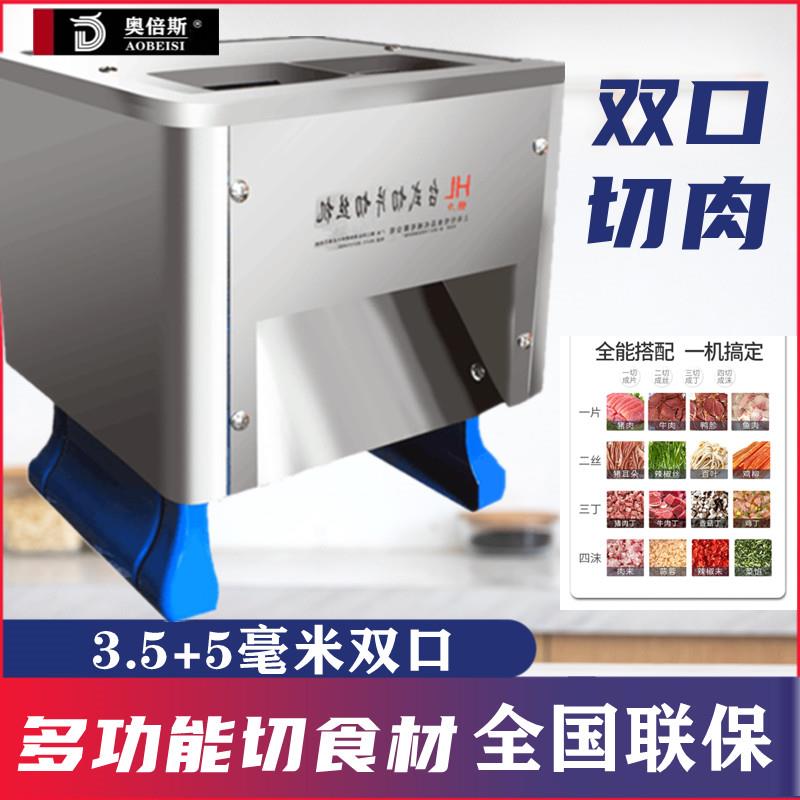 切肉机商用切片机猪肉切丝切丁切肉片全自动电动切菜机多功能