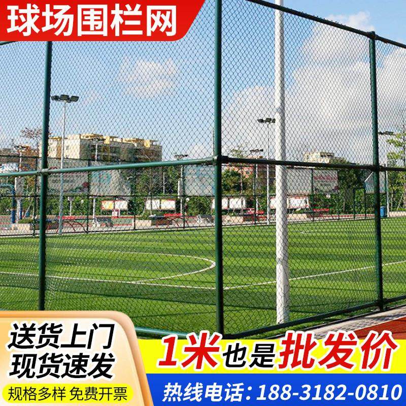 球场围栏网学校操场篮球场围网足球运动场护栏网勾花铁丝网防护网,五金/工具,护栏/隔离栏,淘宝优惠券,粉丝福利购,淘宝优惠卷