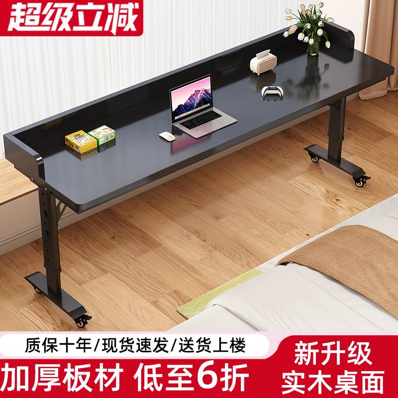 床边桌可移动懒人跨床桌阳台电脑桌卧室靠墙学习桌床尾升降长条桌