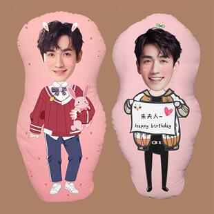 朱一龙人形抱枕定制来图定做diy照片异型靠垫同款Q版情侣生日礼物