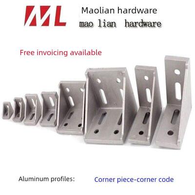 工业铝型材角件/角码/角件连接器/角码/缠结支撑座1720-2028-8080