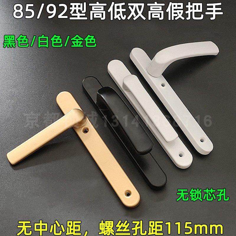 铝合金85型92白平开 门门锁假面板 断桥铝门假把手210 螺丝孔距11,基础建材,机械门锁,淘宝优惠券,粉丝福利购,淘宝优惠卷