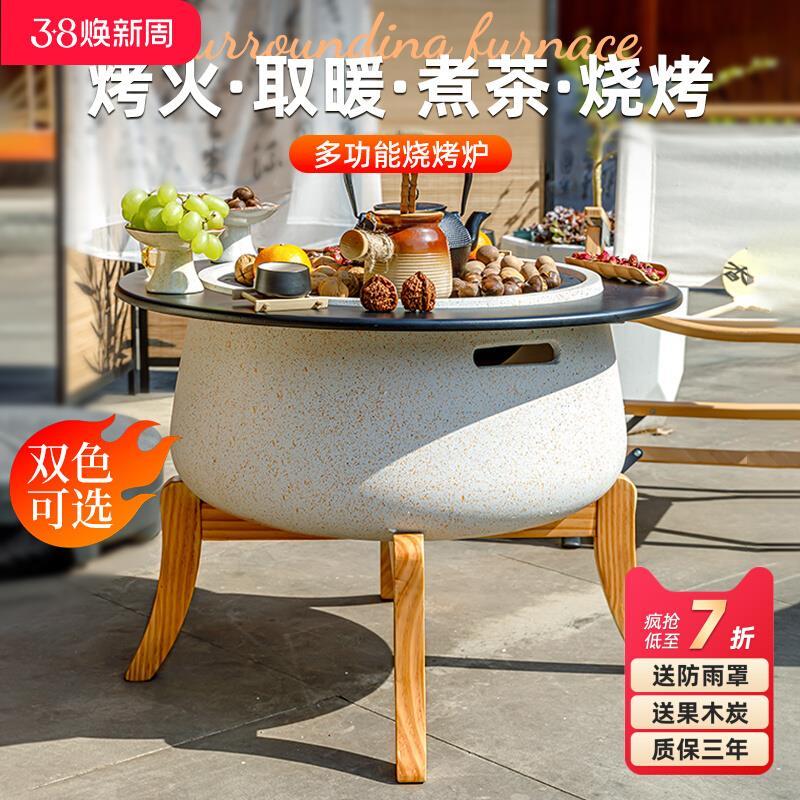 户外庭院烤火炉围炉煮茶桌套装家用烧烤桌室内电烤炉取暖炭火烤炉