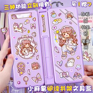 多功能阅读书架铅笔盒男女生大容量高颜值笔袋 小麻薯文具盒女孩款