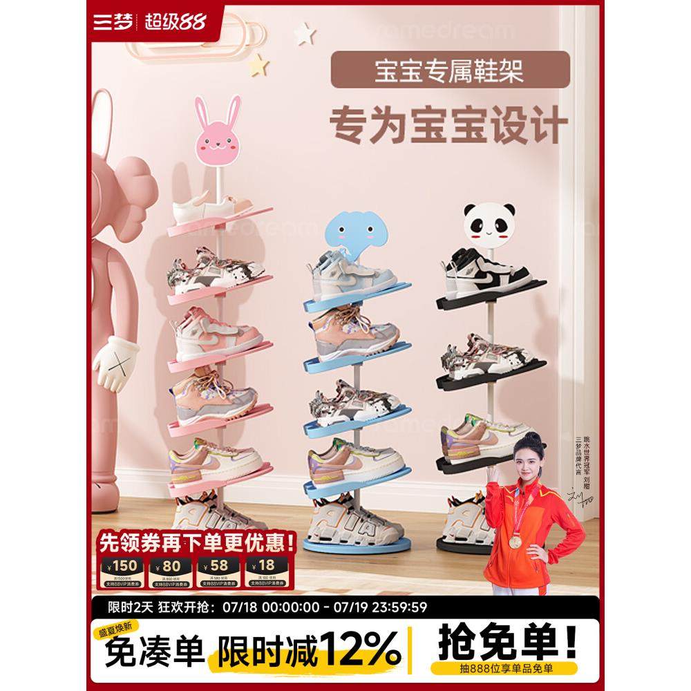 三梦儿童鞋架小型宝宝专用收纳家用门口多层好看2025新款爆款鞋柜,住宅家具,鞋架,淘宝优惠券,粉丝福利购,淘宝优惠卷