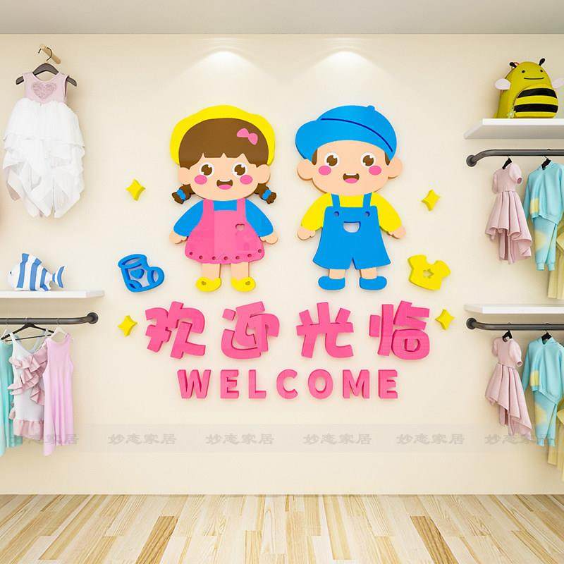 童装童鞋店背景墙布置可爱卡通墙面布置网红店装饰收银台背景墙贴,家居饰品,文化墙贴,淘宝优惠券,粉丝福利购,淘宝优惠卷