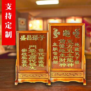 实木祖先牌位地主财神神位五方五土龙神供奉家神牌位祖宗牌位刻字