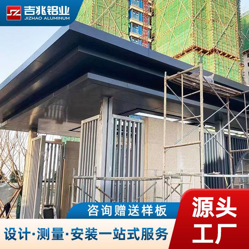 雨棚铝单板幕墙门头冲孔吊顶仿木纹穿孔铝板外墙氟碳烤漆定制廊架