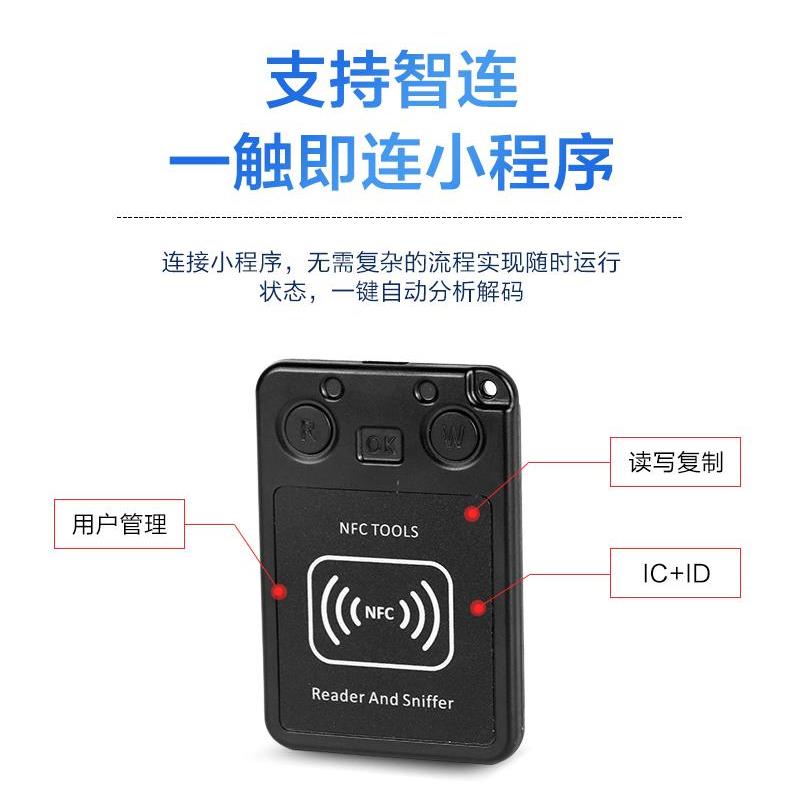 蓝牙nfc读写器icid门禁读卡覆制器小区加密电梯解码手机手环通用