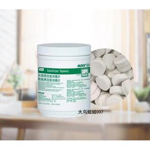 凯易含氯消毒片KAY餐饮设备餐具果蔬消毒泡腾片奶茶店食品接触用