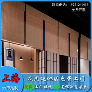 帘升降遮光遮阳门帘隔断家用茶室中式 上海竹帘上门定制窗帘卷拉式