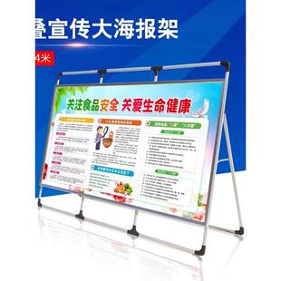 宣传栏大海报架子手提铝合金公告栏户外立式落地折叠开启式展示架