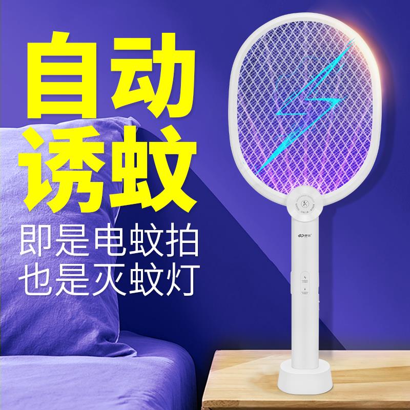 康铭电蚊拍充电式家用超强苍蝇拍灭蚊子拍锂电池两用灭蚊灯二合一