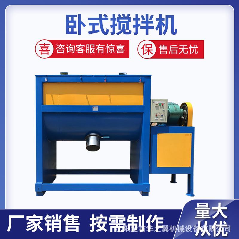 卧式搅拌机价格化工厂1500KG不锈钢卧式混合机小型卧式搅拌机