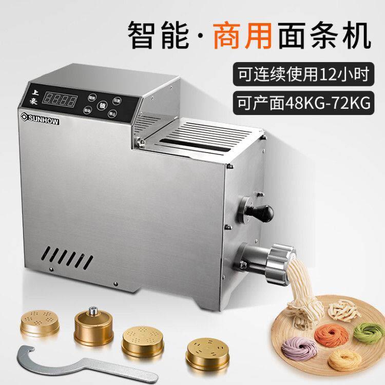 上豪智能意大利面机意面空心面粉螺丝面螺旋面定制模具自动切面条