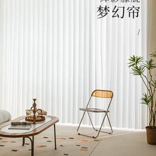 夕菲 梦幻帘垂直帘网红智能遥控竖百叶客厅阳台卧室语音电动窗帘