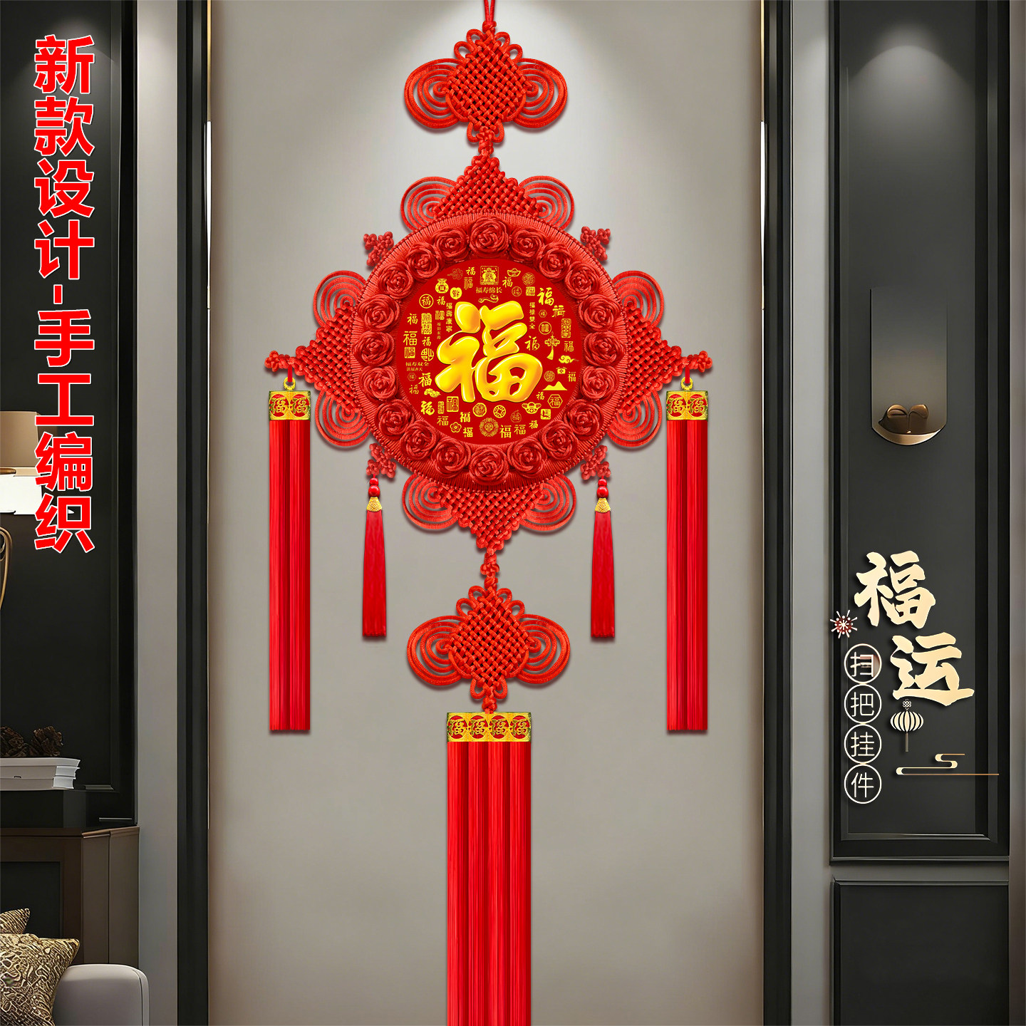中国结客厅大号挂件中号玄关装饰福字乔迁壁挂送礼新款过年新春