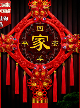 中国结挂件客厅大号桃木福字中国结玄关乔迁平安结家居装饰墙壁挂
