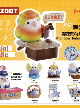 PLZDOT官方文明小鸟芋圆