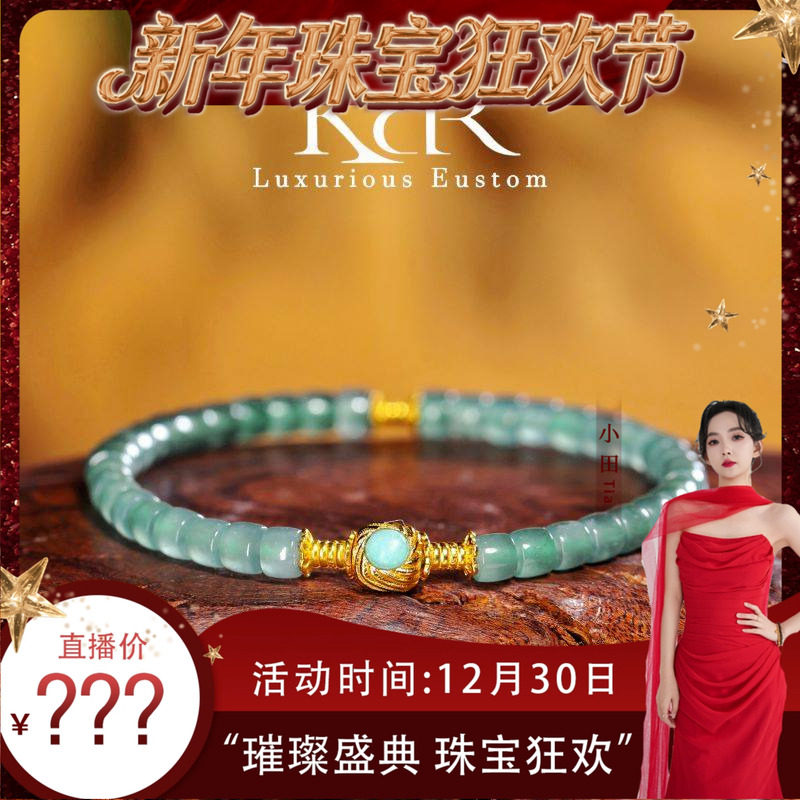 【珠宝节专享】新款高定设计款天然A货翡翠桶珠手串 KBR1030003,珠宝/钻石/翡翠,手链/手串,淘宝优惠券,粉丝福利购,淘宝优惠卷