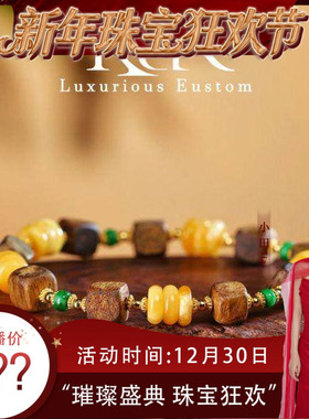 【珠宝节专享】新款天然A货翡翠沉香蜜蜡手串手链KBR0527006