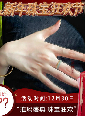 【珠宝节专享】天然A货冰种翡翠戒指百搭情侣款拍1发2KBR51122001