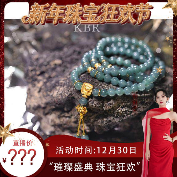 【珠宝节专享】原创DIY天然A货翡翠三圈手串简约百搭KBR50921006,珠宝/钻石/翡翠,手链/手串,淘宝优惠券,粉丝福利购,淘宝优惠卷