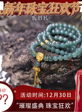 【珠宝节专享】原创DIY天然A货翡翠三圈手串简约百搭KBR50921006