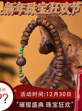 【珠宝节专享】新款天然A货翡翠沉香手串简约百搭款 KBR0725017