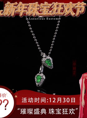 【珠宝节专享】新款天然A货翡翠项链颈链简约百搭时尚 KBR0320002