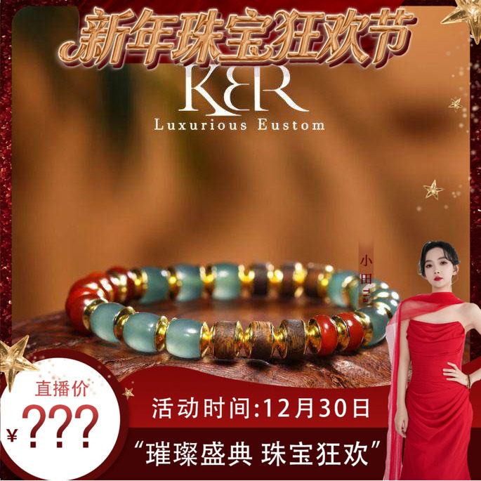 【小田专属】新款天然A货翡翠南红原创设计款手串百搭KBR50512002,珠宝/钻石/翡翠,手链/手串,淘宝优惠券,粉丝福利购,淘宝优惠卷