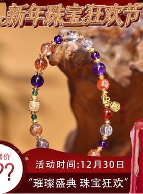 【珠宝节专享】三界灵光 设计超七水晶DIY手串大气 KBR50625001