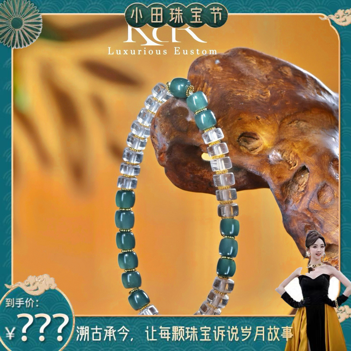 【小田专属】新款高定天然A货高冰翡翠白水晶手串KBR0608008
