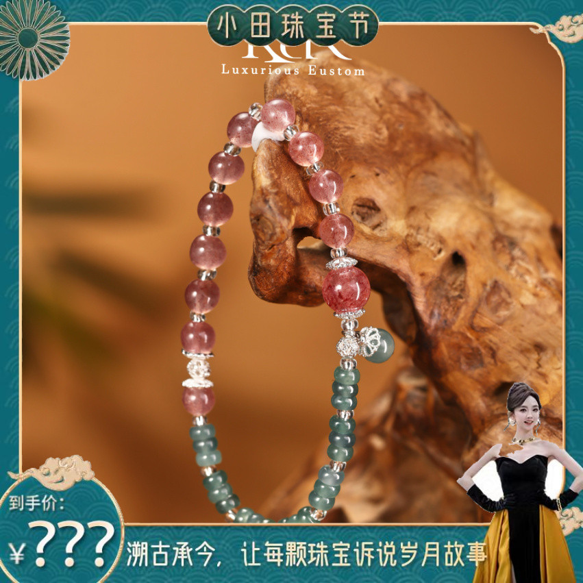 【小田专属】半山半水天然A货冰种翡翠水晶手串手链KBR50505004