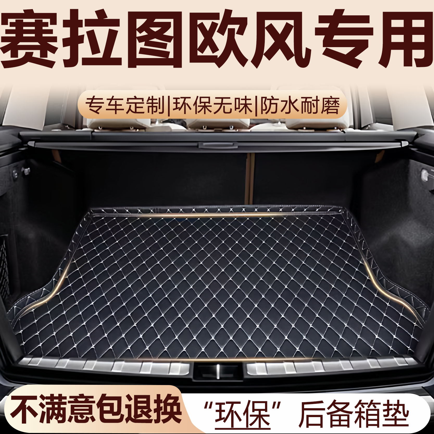 起亚赛拉图欧风后备箱垫08-16款内饰改装配件两厢全包围尾箱垫