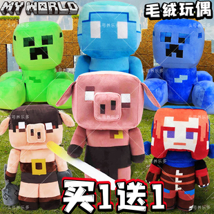 mc我的世界周边毛绒玩偶苦力怕血神大葱猪灵史蒂夫挂件游戏玩具男