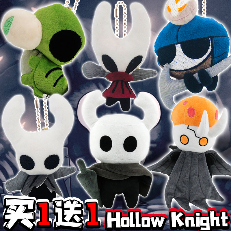 空洞骑士Hollow Knight游戏动漫周边公仔娃娃毛绒玩具玩偶搞怪男2