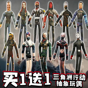 三角洲行动骇爪抽象老鼠干乌鲁鲁游戏周边儿童玩具毛绒公仔丑玩偶