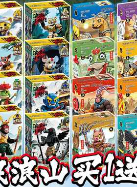 浪浪山小妖怪周边乐玩高积木nobody小猪妖孙悟空儿童拼装玩具模型