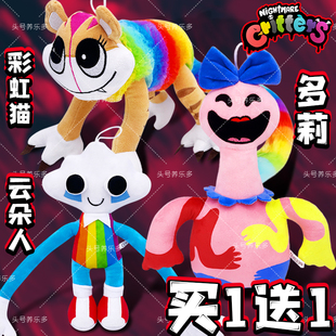 波比的游戏时间多莉周边彩虹猫玩偶毛绒玩具儿童抱枕云朵人公仔男