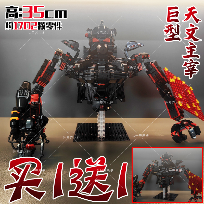 乐le高巨型天文主宰马桶人vs监控人积木变形钻头人儿童拼装玩具男