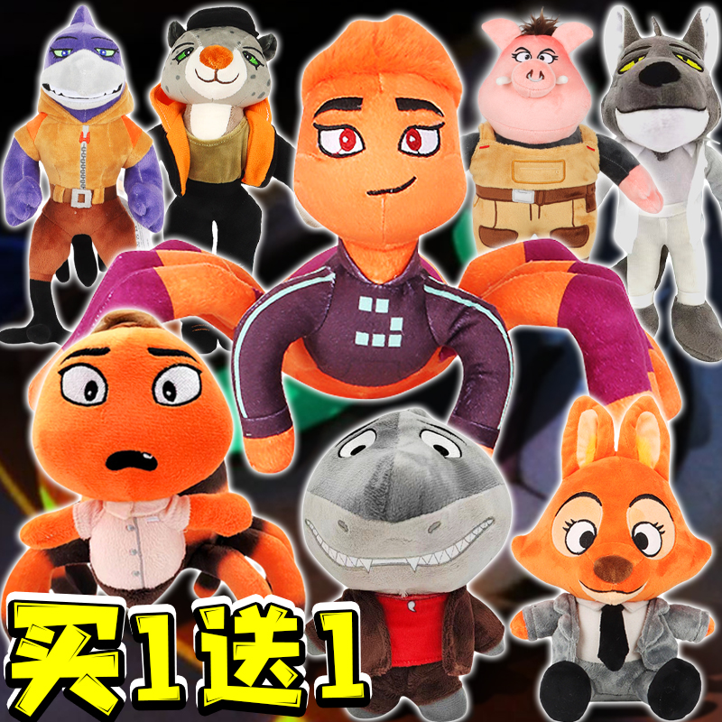 坏蛋联盟毛绒玩具狼蛛大坏狼公仔玩偶娃娃儿童生日礼物黛安狐周边