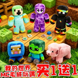我的世界MC小丑皮尔斯毛绒玩偶像素化末影龙公仔游戏周边生日礼物